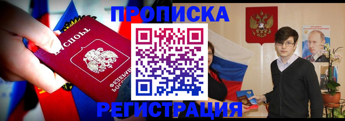 регистрация в Кумертау