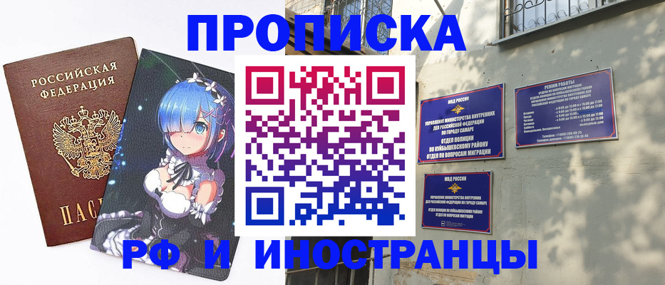 временная регистрация в Кумертау
