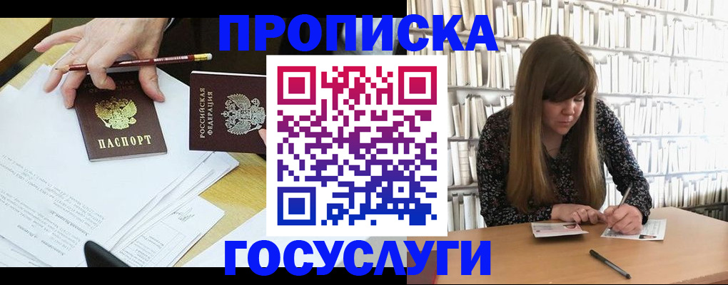 прописка паспорт в Кумертау