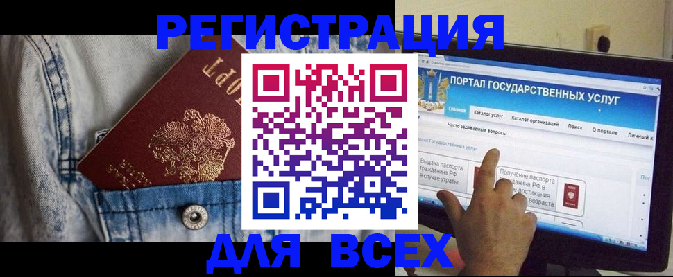 временная регистрация для всех в Кумертау