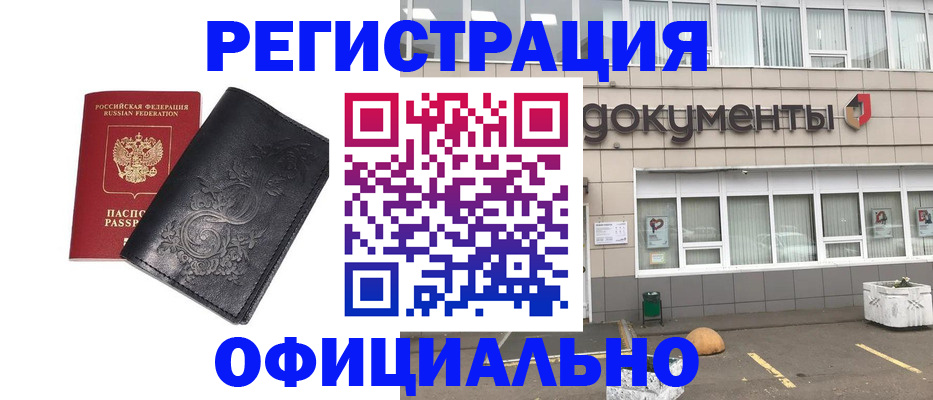 временная регистрация госуслуги в Кумертау