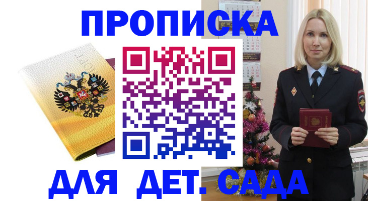 прописка регистрация в Кумертау