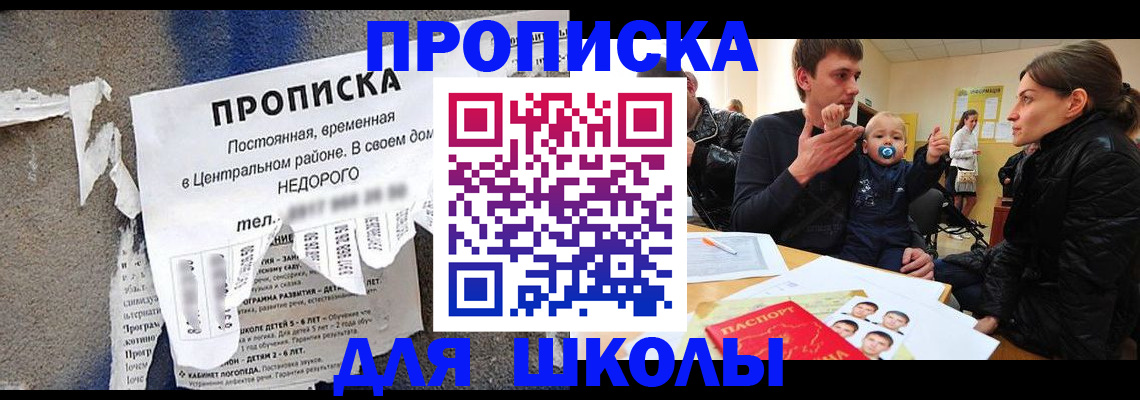 временная регистрация в Кумертау